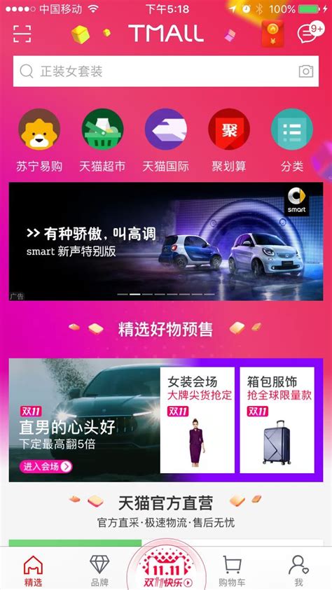 天津天猫网站推广用户体验