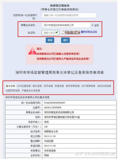 天津市如何查询企业档案