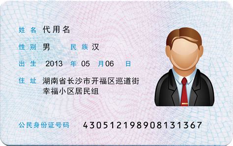 天津市电子身份证使用范围