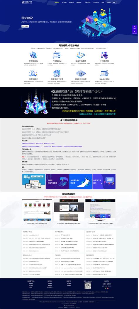 天津建站服务公司网站开发