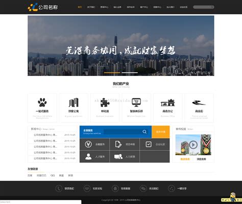 天津建网站服务公司