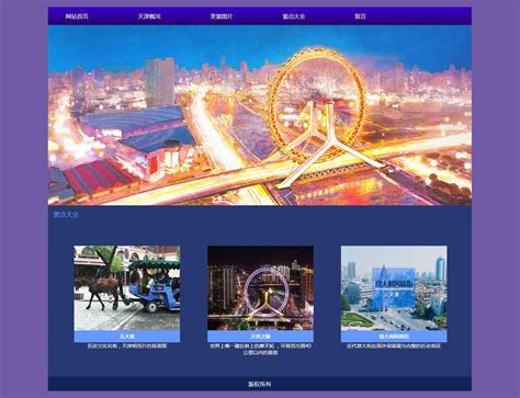 天津提供网页设计平台