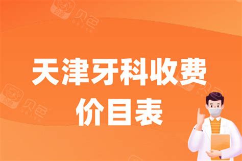 天津正规网络推广费用价格