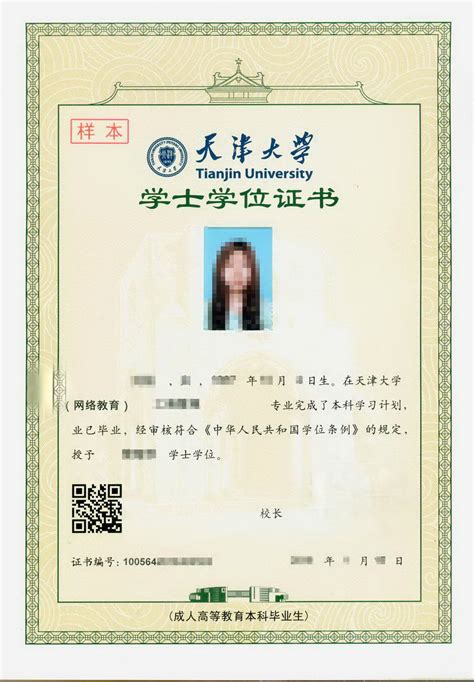 天津毕业证公证