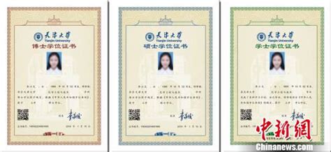 天津科技大学3月份学位证