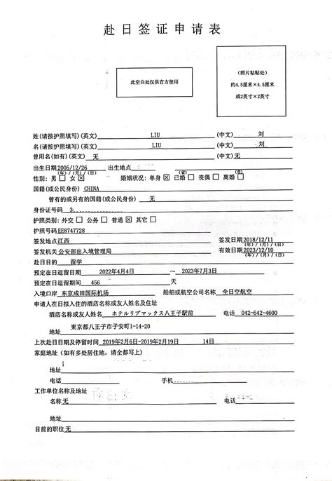 天津签证填写打印