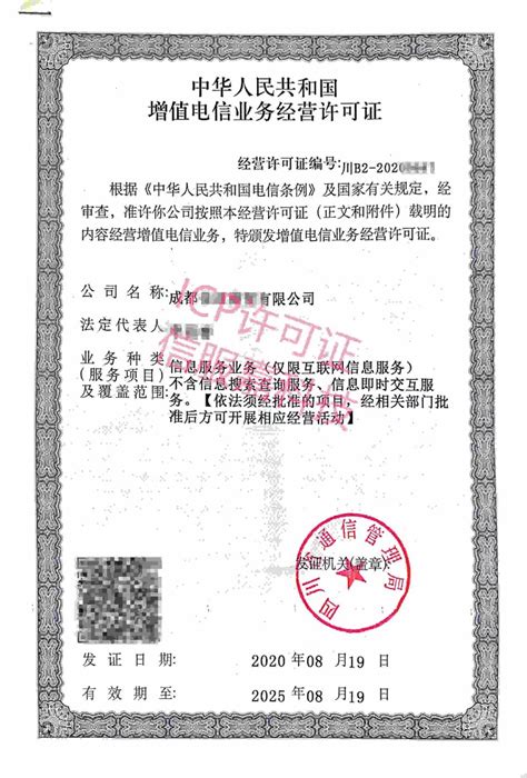 天津线上办理经营许可证