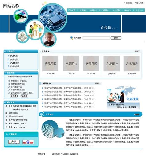 天津网站建设推广平台