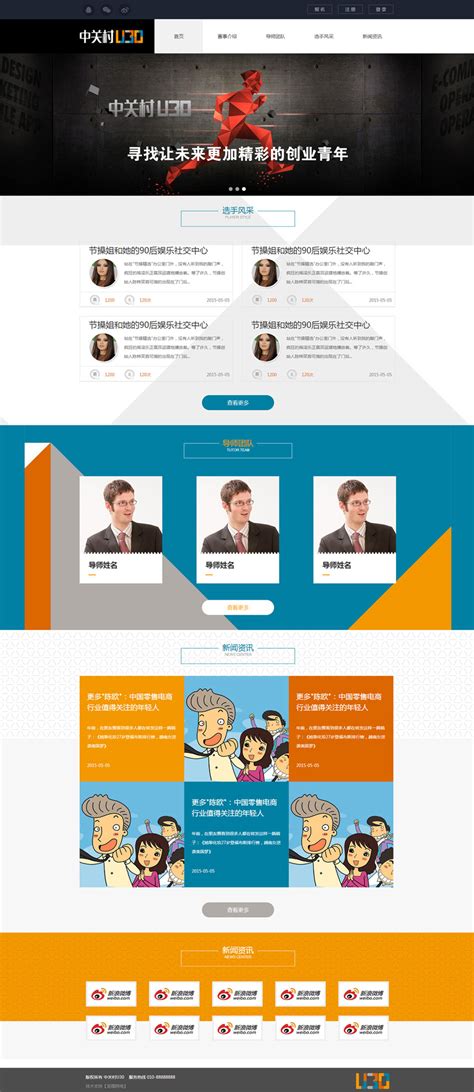 天津网站设计公司排名