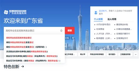 天津职工就业登记网上怎么办理
