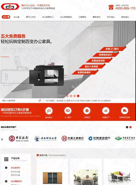 天津营销型网站建设案例