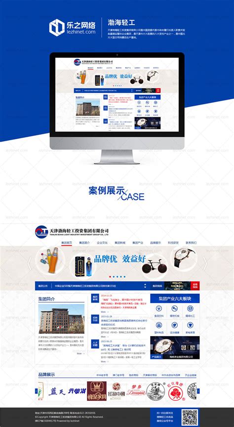 天津营销网站建设选择