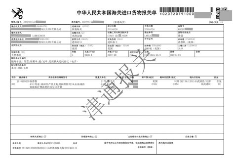 天津进口报关标签审核流程步骤