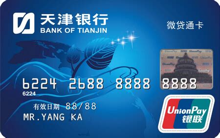 天津银行储蓄卡分类