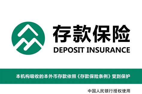 天津银行存款有存款保险吗