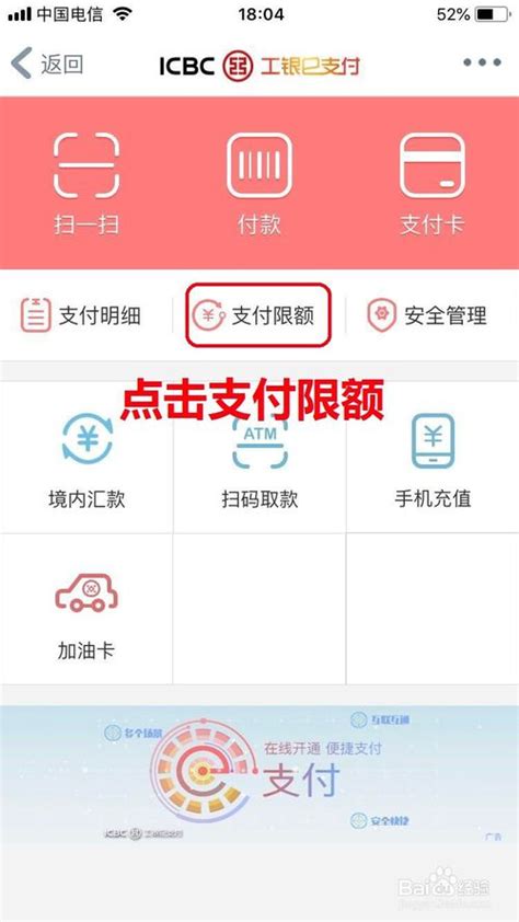 天津银行app转账怎么看转账回单