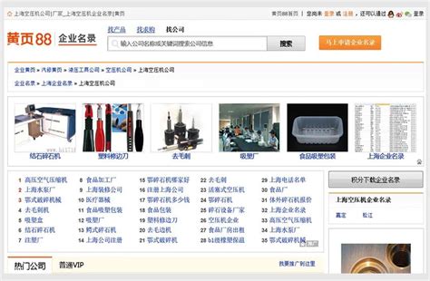 天津seo搜索引擎营销价目表