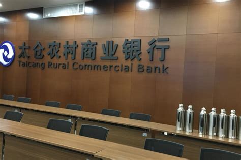 太仓农村商业银行信用贷