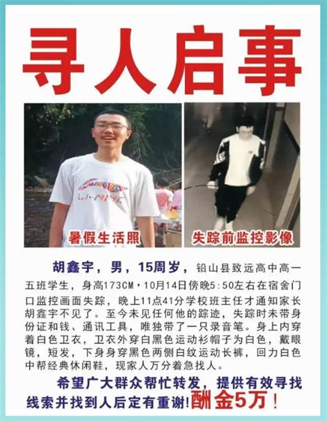 央媒评胡鑫宇案件新闻发布会