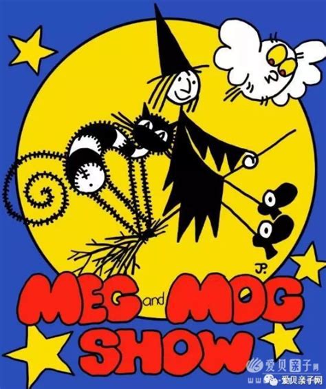 女巫麦格和小猫莫格第二季