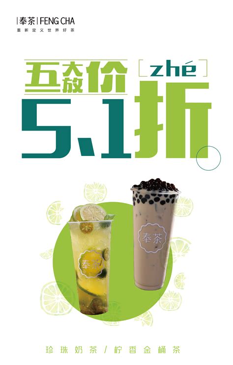 奶茶店加盟推广营销策略