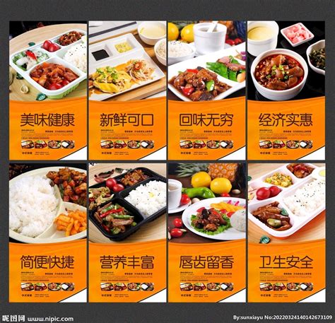 好客佳中式快餐菜单