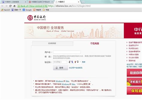 如何下载中国银行网银控件