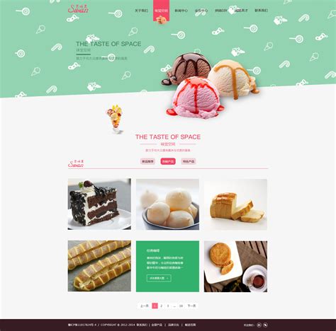 如何制作一个甜品网页