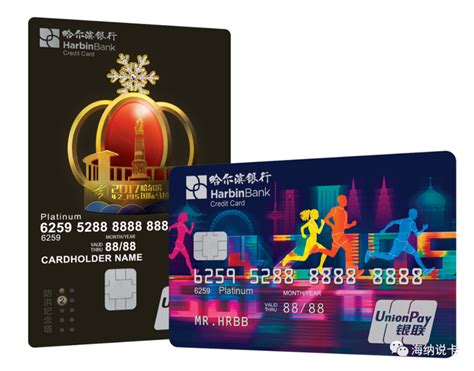 如何办哈尔滨银行卡
