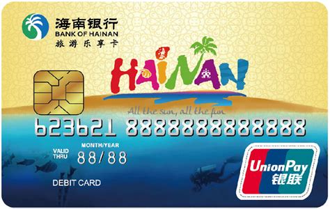 如何办理海南银行银行卡