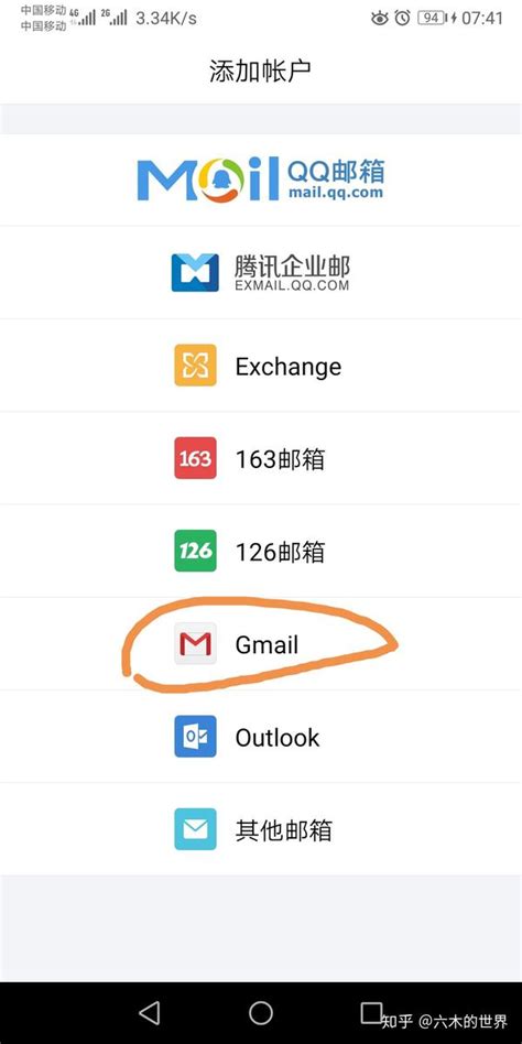如何申请一个gmail邮箱