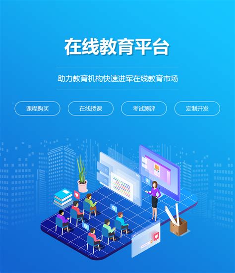 姑苏线上教育平台网站