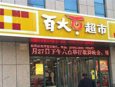 姓李的人开小超市起名