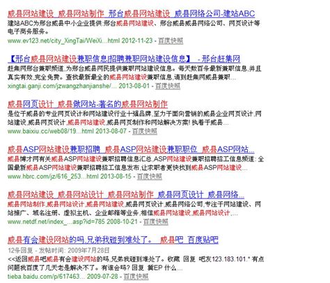 威县网站建设列表
