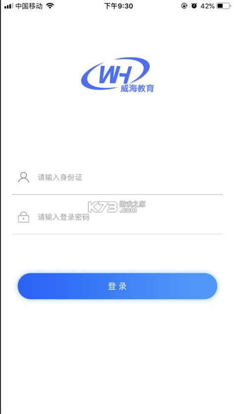 威海专技培训app下载