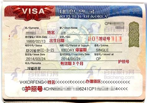 威海旅游签证在哪里办理