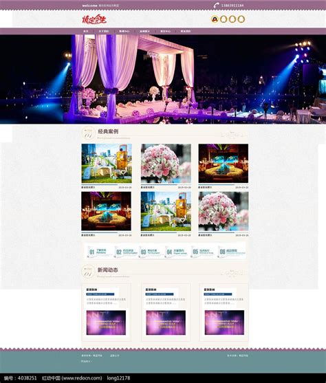 婚庆网站框架图设计软件