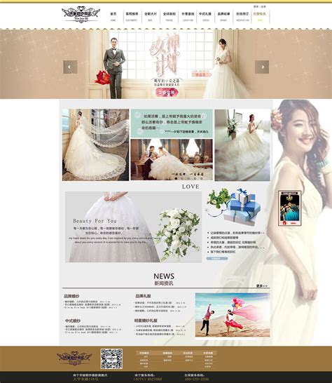 婚礼策划公司网站