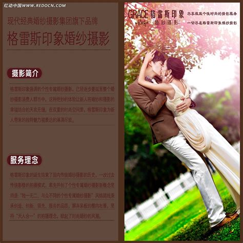 婚纱摄影网站推广策划图片
