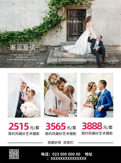 婚纱摄影自媒体推广宣传