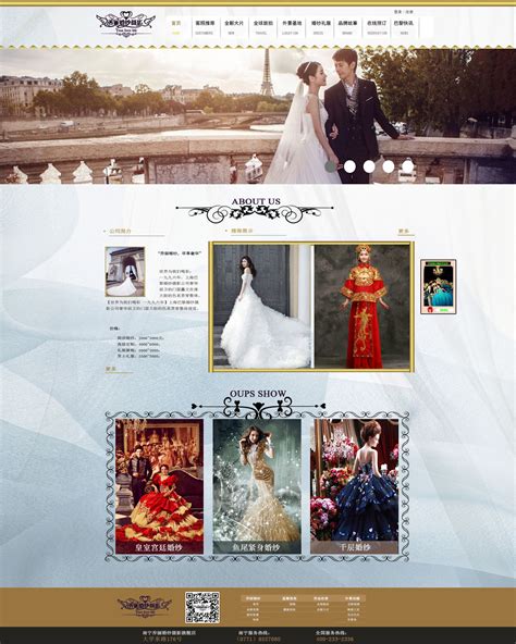 婚纱网站首页设计模板照片