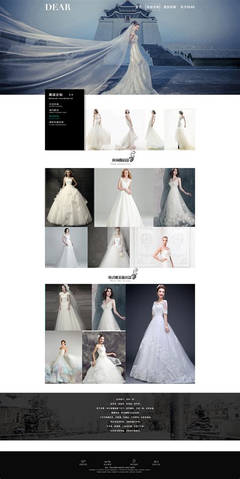 婚纱设计网站