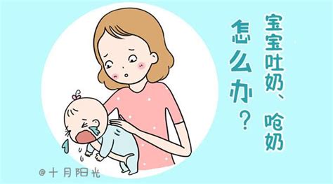 婴儿呛奶的急救方法有哪些