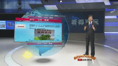 孝义电视台新闻热线