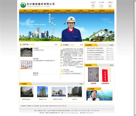 宁乡专业网站建设