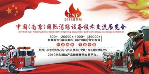 宁夏消防官方网站