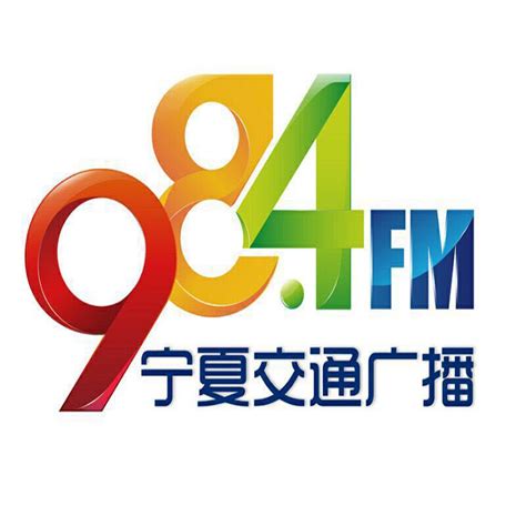 宁夏经济广播电台节目单