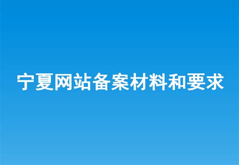 宁夏网站推广质量保证