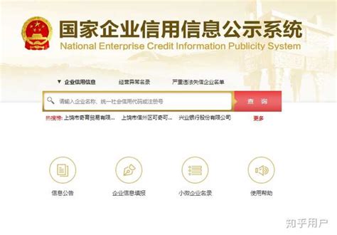 宁波企业信息查询系统
