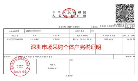 宁波企业完税证明